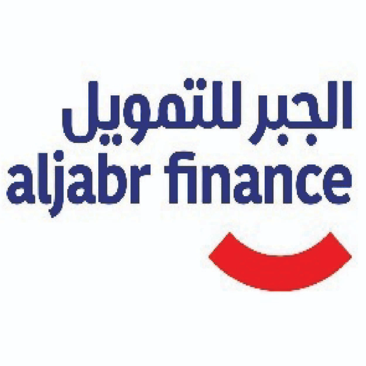 الجبر للتمويل